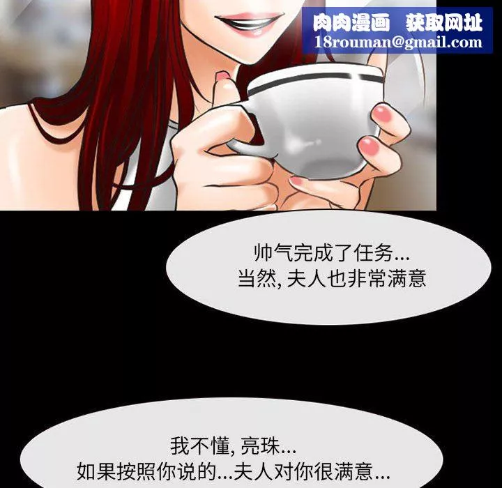 耳畔的神音-第49话 - 图片 62