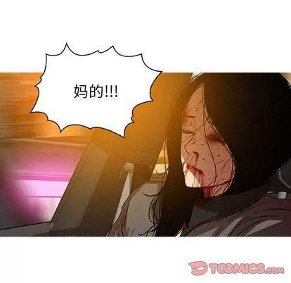 迷失天堂第29話