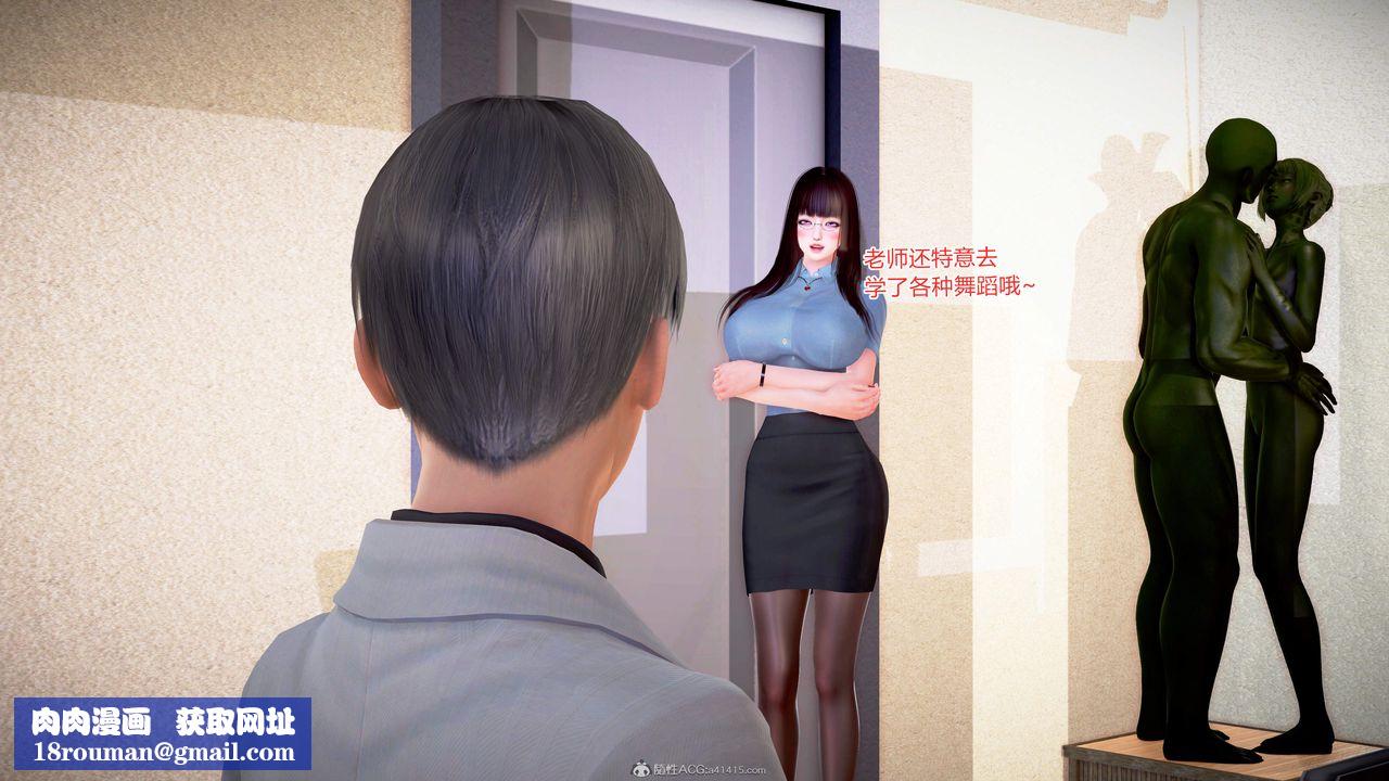 [3D]意外嫖到初中色女班主任第1-2部番外篇S2-第14话