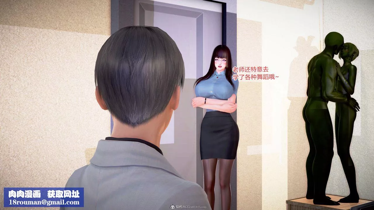 [3D]意外嫖到初中色女班主任第1-2部番外篇S2-第14話