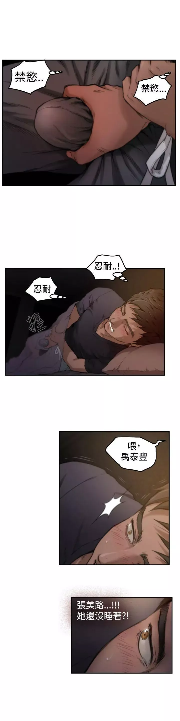 H-Mate-第3话-可以...插我吗? - 图片 12