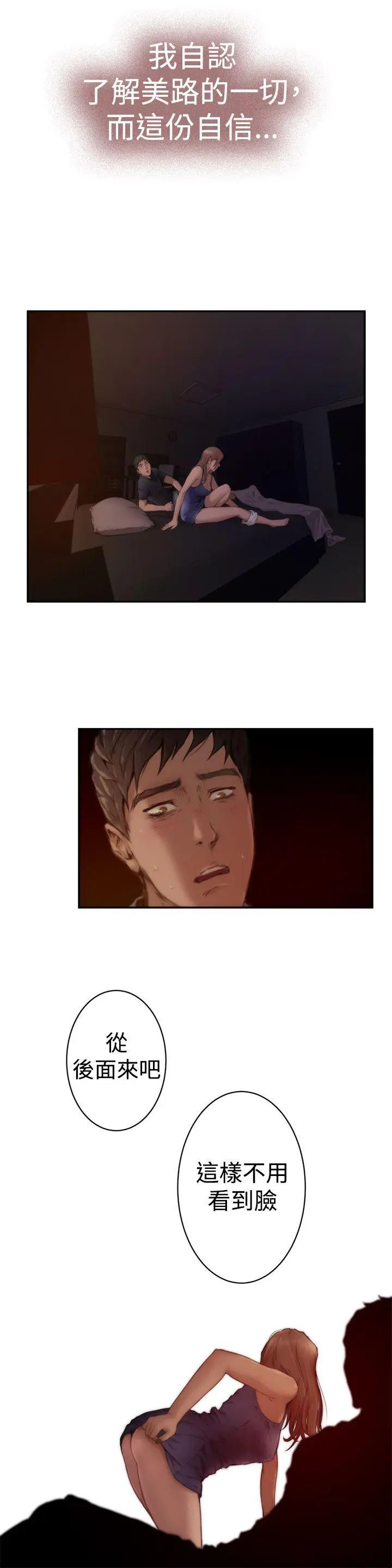 H-Mate第3话-可以...插我吗?