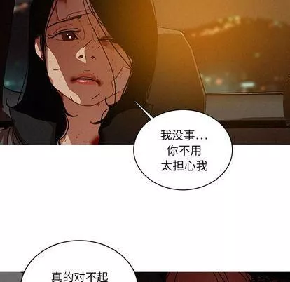 迷失天堂第29話