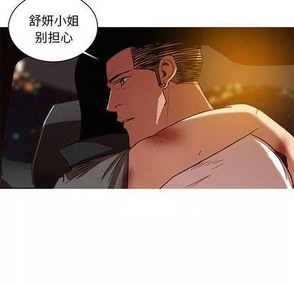 迷失天堂-第29话 - 图片 71