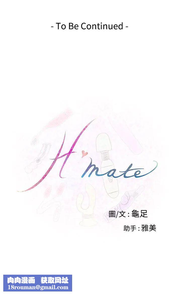 H-Mate第3话-可以...插我吗?