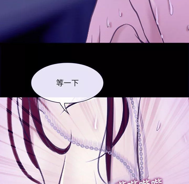 耳畔的神音-第49话 - 图片 72