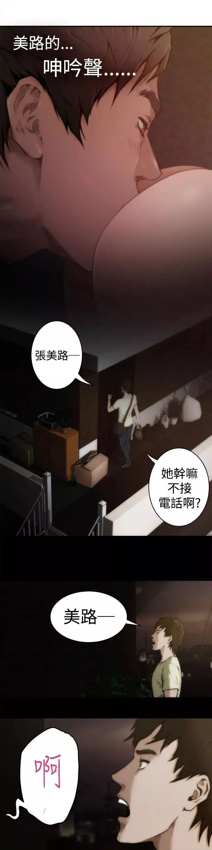 H-Mate-第4话-跨越友谊... - 图片 7