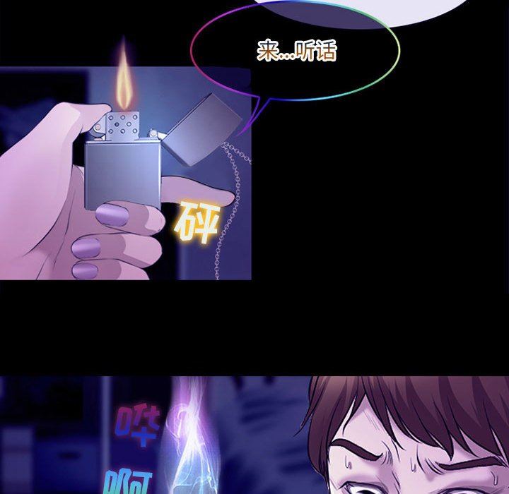 耳畔的神音第49话