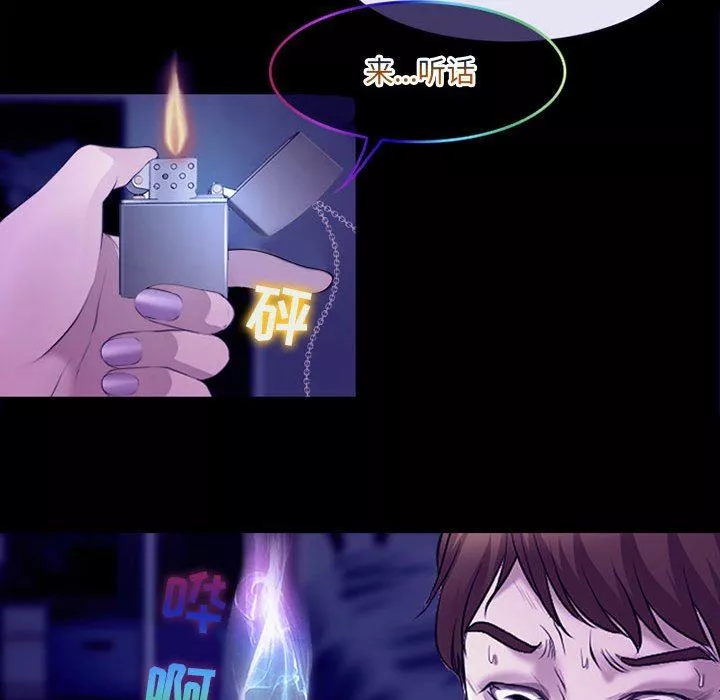 耳畔的神音-第49话 - 图片 77