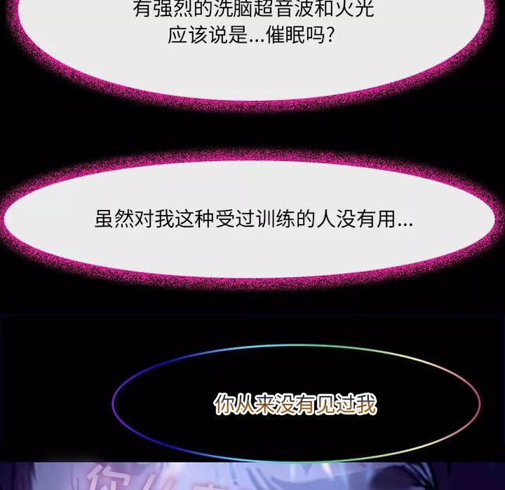 耳畔的神音第49話