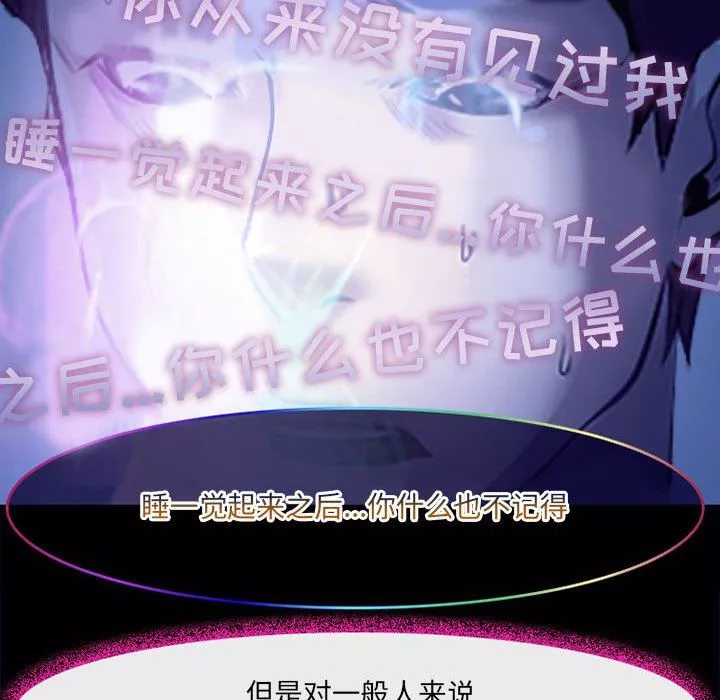 耳畔的神音-第49话 - 图片 80