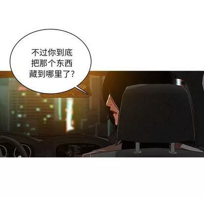 迷失天堂第30话