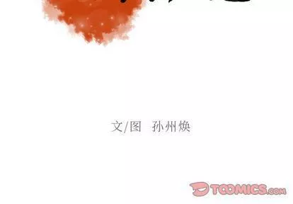 迷失天堂第30話