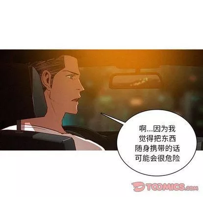 迷失天堂-第30话 - 图片 6