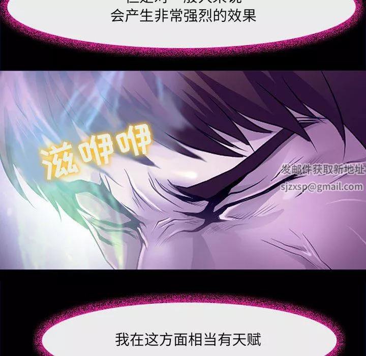 耳畔的神音-第49话 - 图片 81