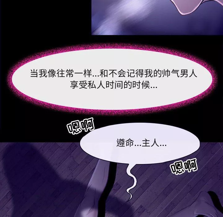 耳畔的神音第49話
