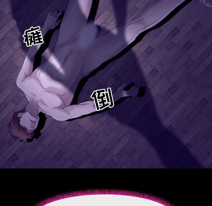 耳畔的神音第49话