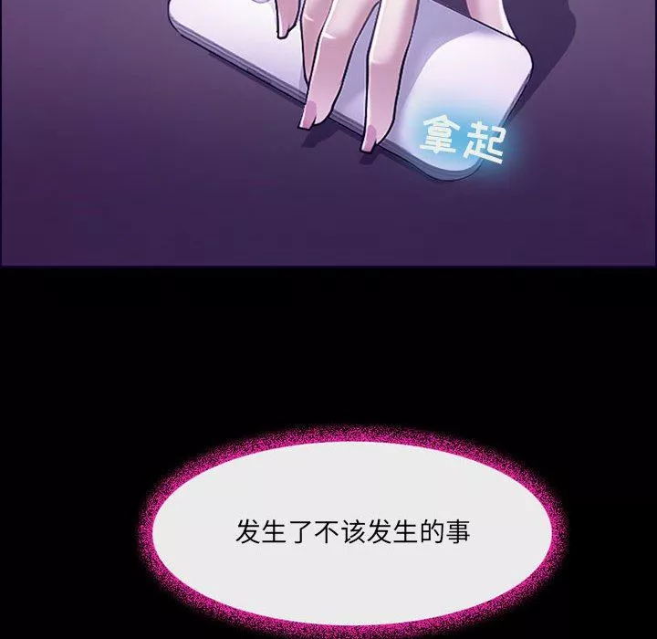 耳畔的神音-第49话 - 图片 86