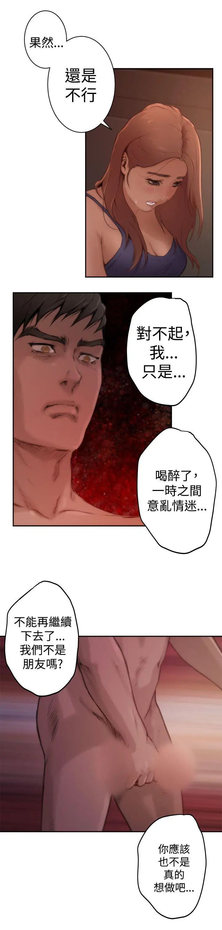 H-Mate第4话-跨越友谊...