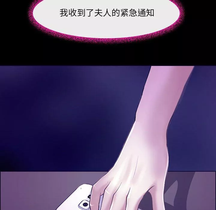 耳畔的神音第49話