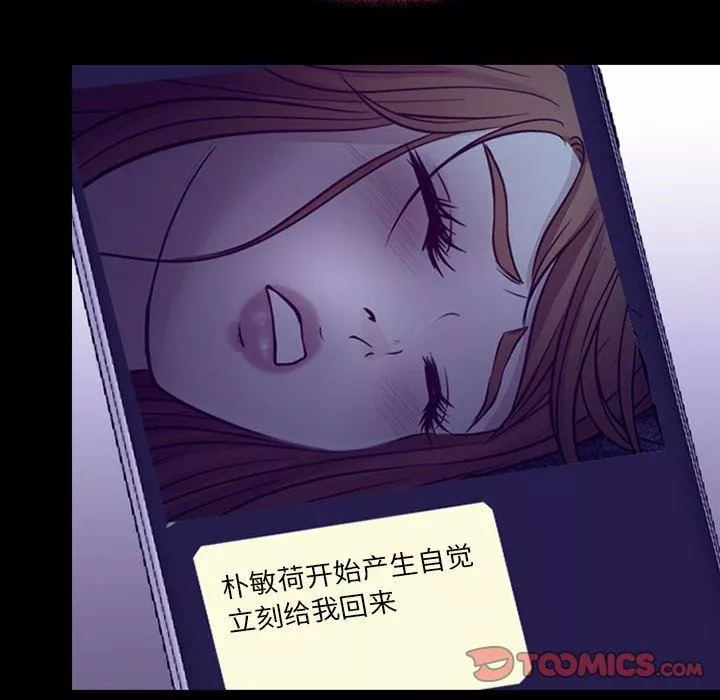 耳畔的神音第49話