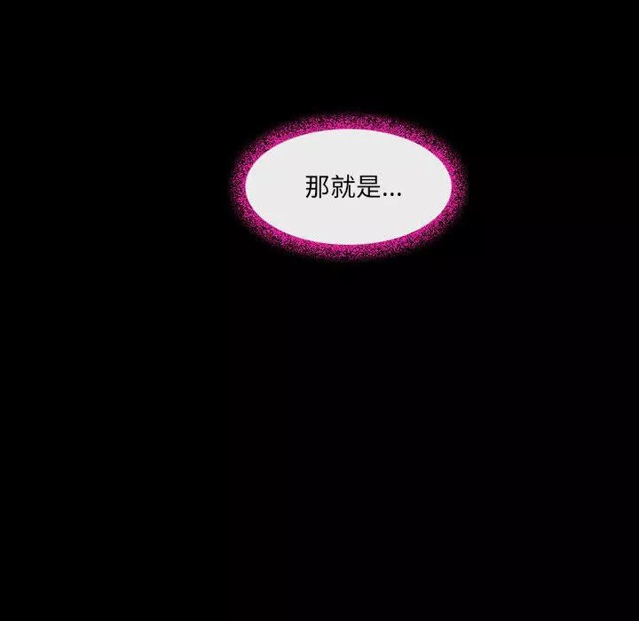 耳畔的神音-第49话 - 图片 88