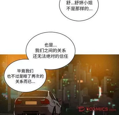迷失天堂第30话