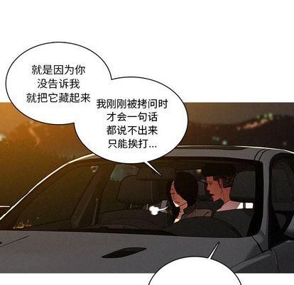 迷失天堂第30话