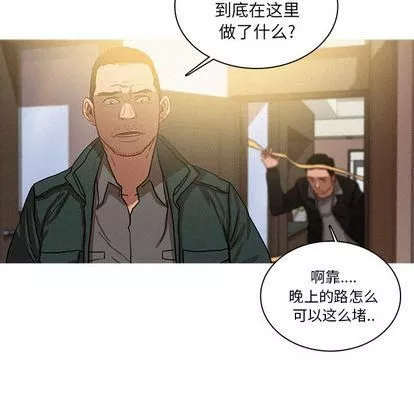 迷失天堂-第30话 - 图片 16