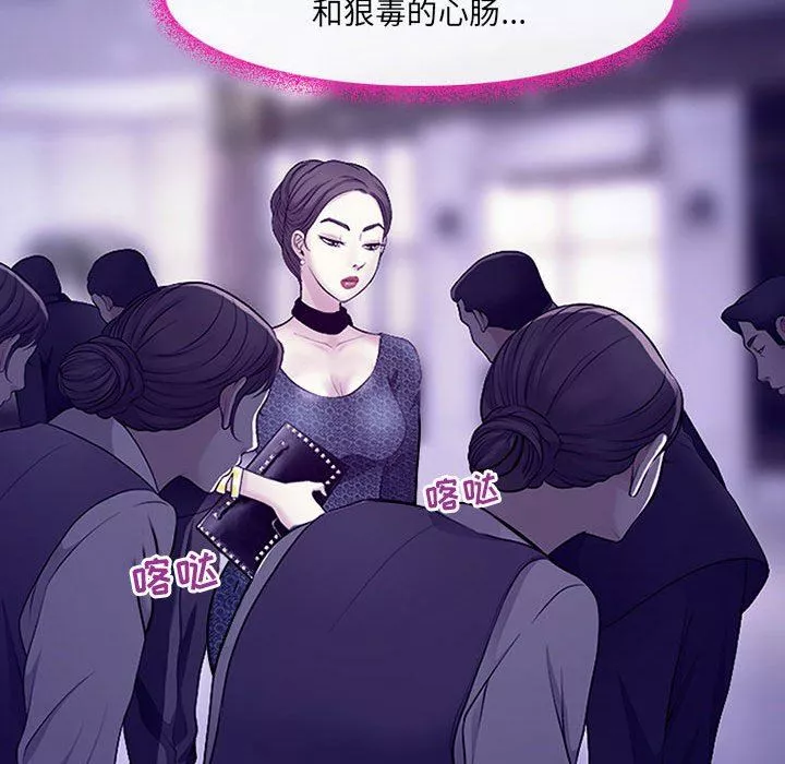 耳畔的神音-第49话 - 图片 96