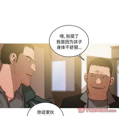 迷失天堂第30话