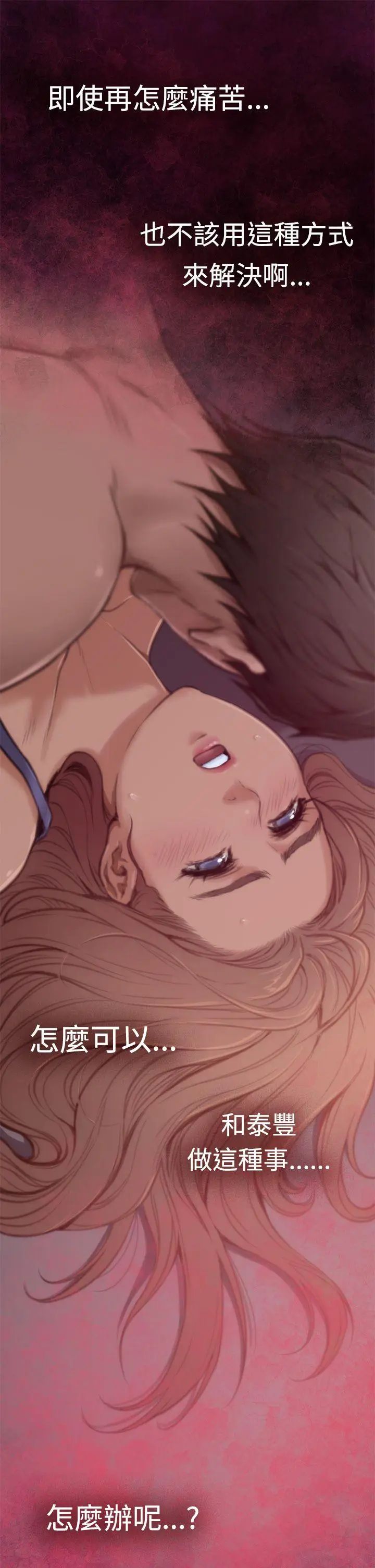 H-Mate第5话-激情后的变化