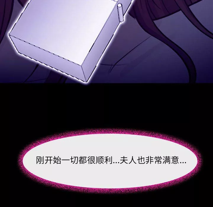 耳畔的神音-第49话 - 图片 104