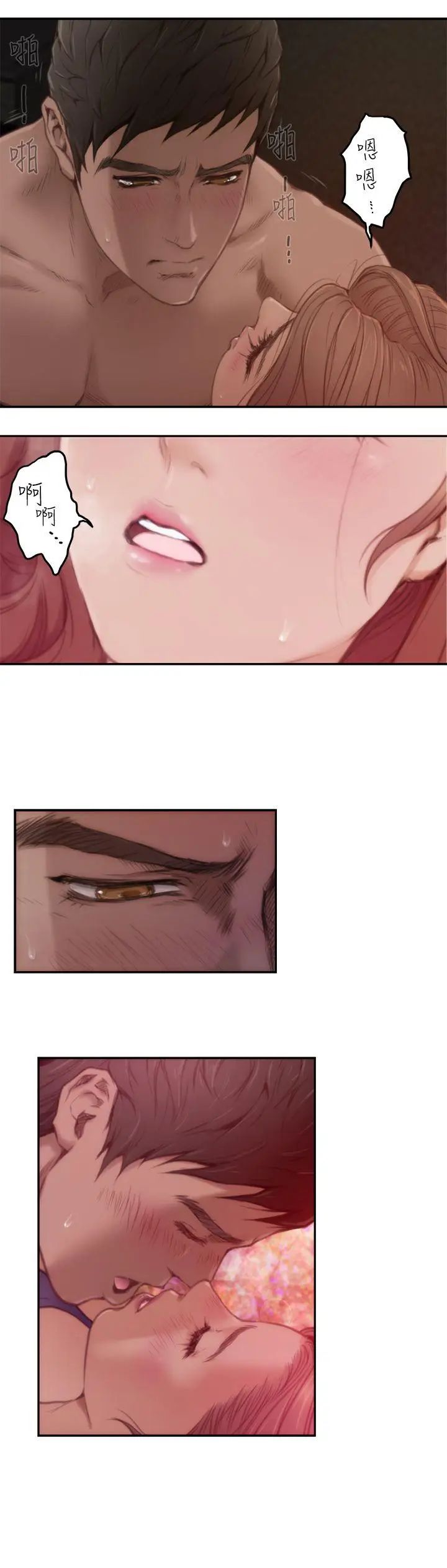 H-Mate第5话-激情后的变化