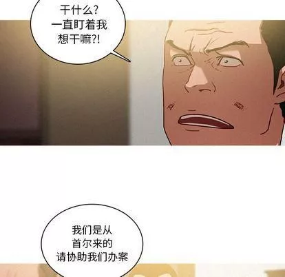 迷失天堂-第30话 - 图片 29