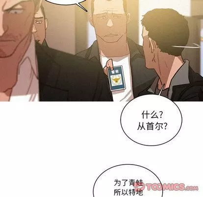 迷失天堂-第30话 - 图片 30