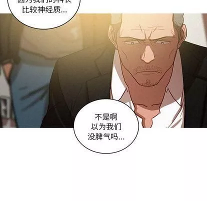 迷失天堂-第30话 - 图片 32