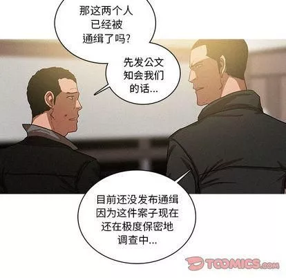 迷失天堂-第30话 - 图片 34