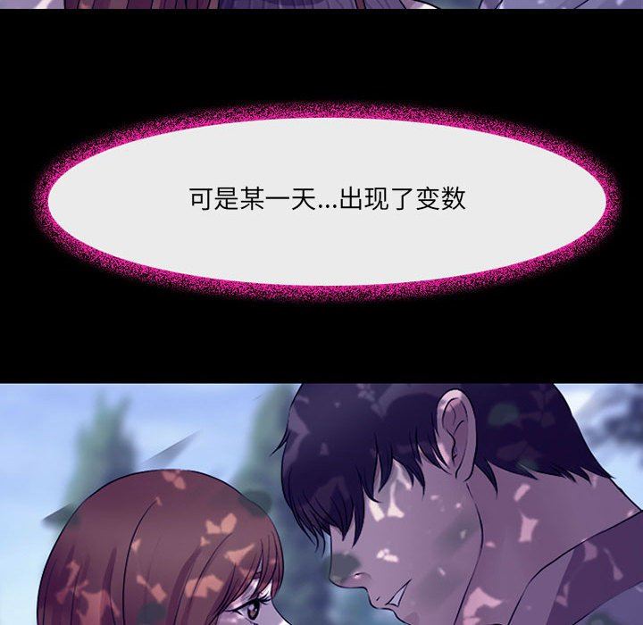 耳畔的神音第49话