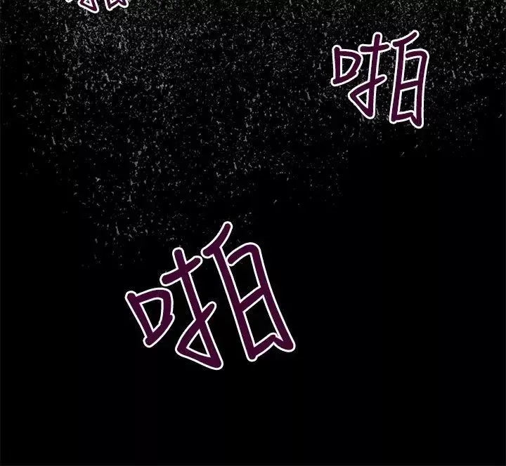 H-Mate第5話-激情後的變化