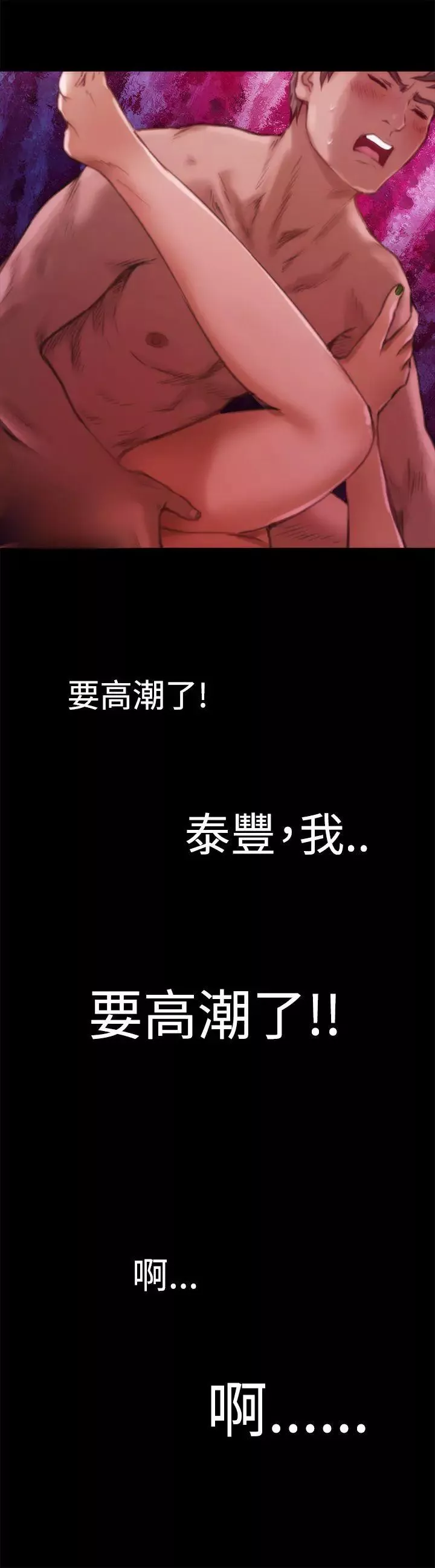 H-Mate第5話-激情後的變化