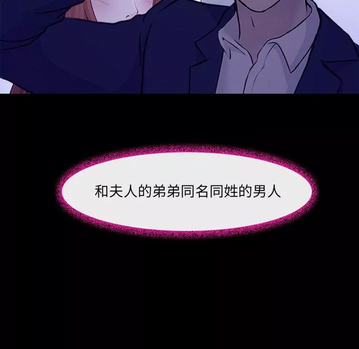 耳畔的神音-第49话 - 图片 110
