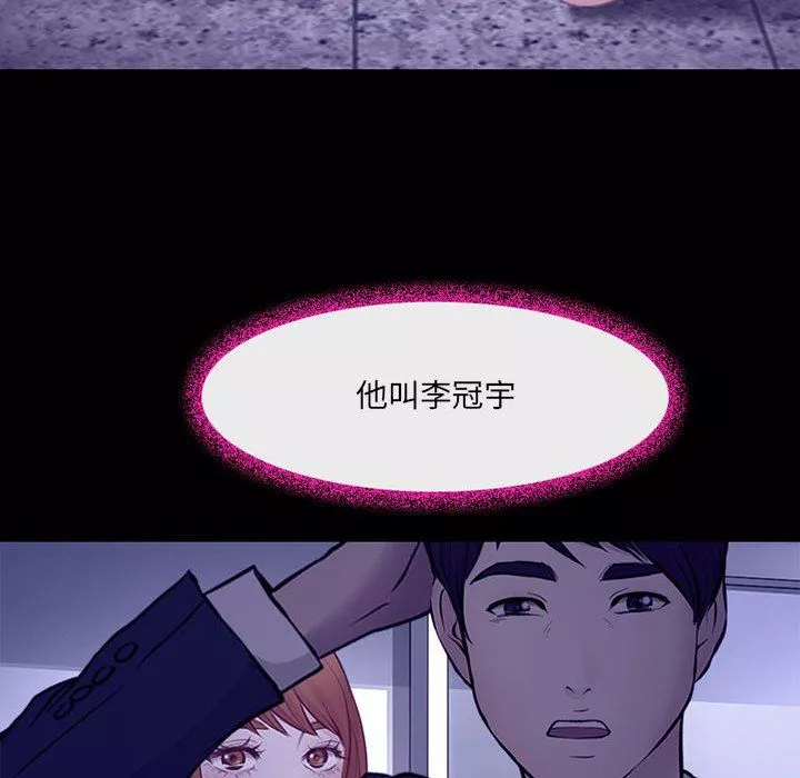 耳畔的神音-第49话 - 图片 109