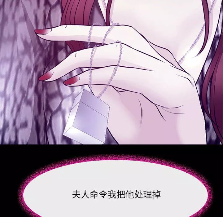 耳畔的神音-第49话 - 图片 112