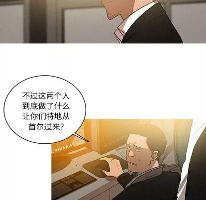 迷失天堂-第30话 - 图片 43