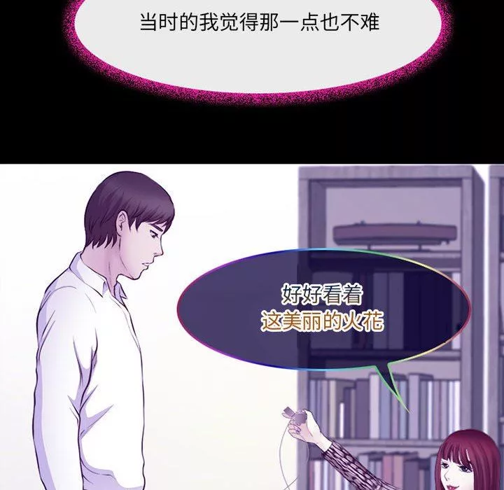 耳畔的神音-第49话 - 图片 114
