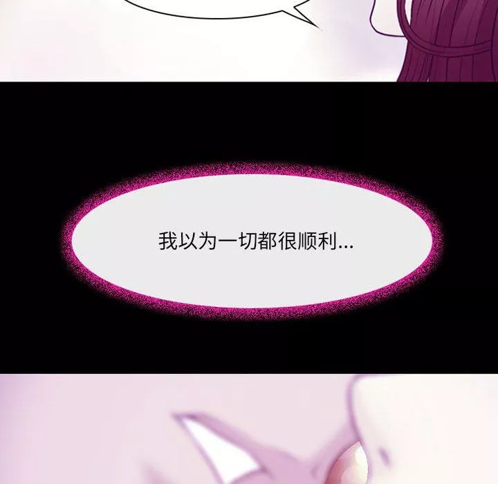 耳畔的神音-第49话 - 图片 119