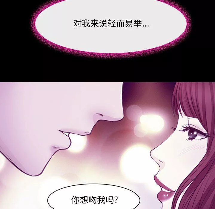 耳畔的神音第49話