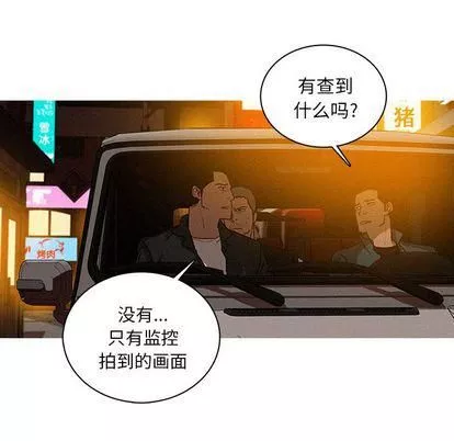 迷失天堂-第30话 - 图片 49