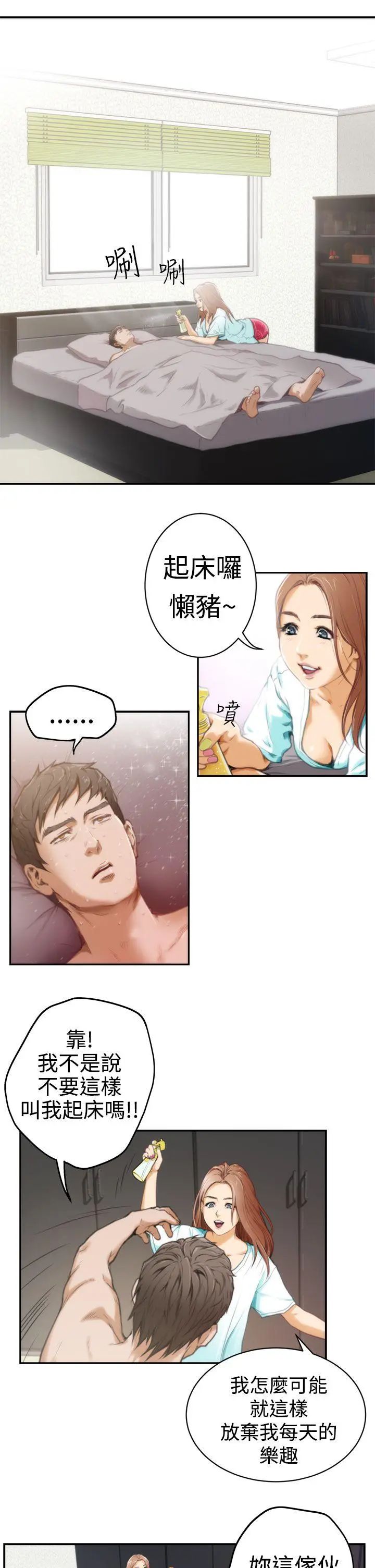 H-Mate第6话-内心的期待